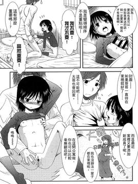 [おおぬまひろし] ちびっ子たちは夏のにおい。_081