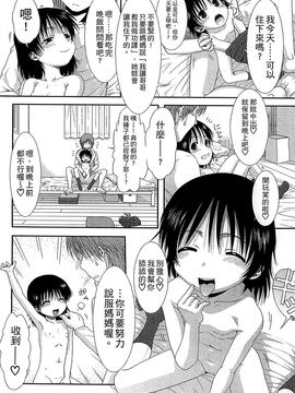 [おおぬまひろし] ちびっ子たちは夏のにおい。_082