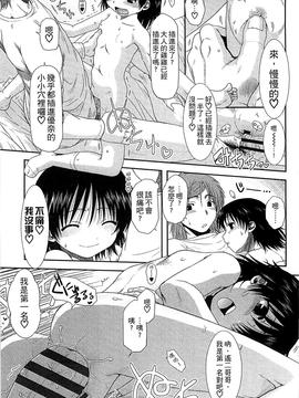 [おおぬまひろし] ちびっ子たちは夏のにおい。_089