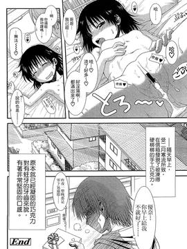 [おおぬまひろし] ちびっ子たちは夏のにおい。_094