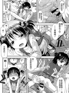 [おおぬまひろし] ちびっ子たちは夏のにおい。_098