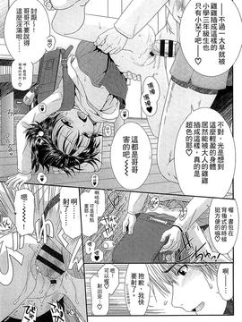 [おおぬまひろし] ちびっ子たちは夏のにおい。_099
