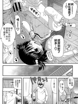 [おおぬまひろし] ちびっ子たちは夏のにおい。_100