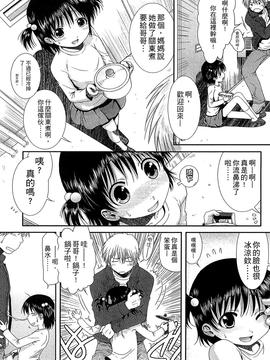 [おおぬまひろし] ちびっ子たちは夏のにおい。_103