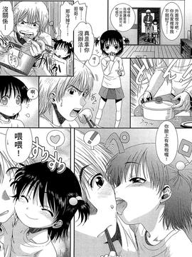 [おおぬまひろし] ちびっ子たちは夏のにおい。_104