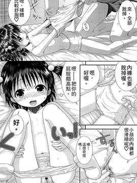 [おおぬまひろし] ちびっ子たちは夏のにおい。_107