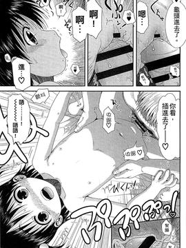 [おおぬまひろし] ちびっ子たちは夏のにおい。_111