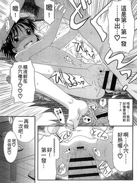 [おおぬまひろし] ちびっ子たちは夏のにおい。_113