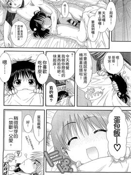 [おおぬまひろし] ちびっ子たちは夏のにおい。_116