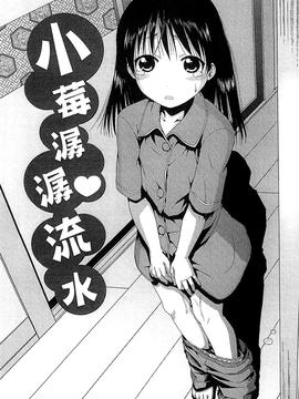 [おおぬまひろし] ちびっ子たちは夏のにおい。_117