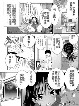 [おおぬまひろし] ちびっ子たちは夏のにおい。_119