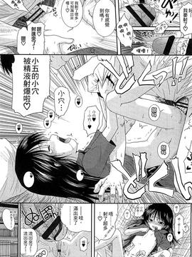 [おおぬまひろし] ちびっ子たちは夏のにおい。_137