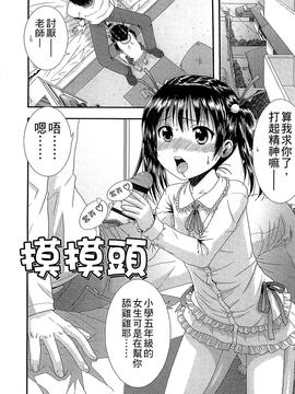 [おおぬまひろし] ちびっ子たちは夏のにおい。_139
