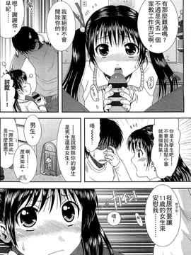 [おおぬまひろし] ちびっ子たちは夏のにおい。_140