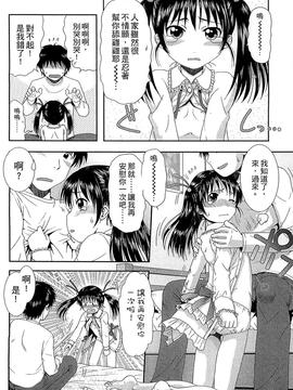 [おおぬまひろし] ちびっ子たちは夏のにおい。_142