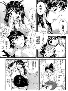 [おおぬまひろし] ちびっ子たちは夏のにおい。_143