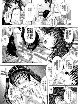 [おおぬまひろし] ちびっ子たちは夏のにおい。_146