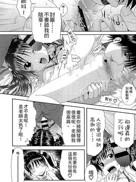 [おおぬまひろし] ちびっ子たちは夏のにおい。_151