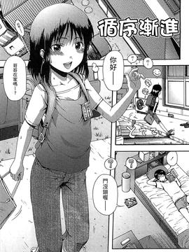 [おおぬまひろし] ちびっ子たちは夏のにおい。_159