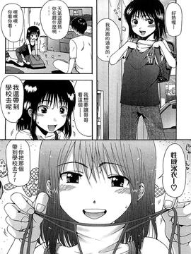 [おおぬまひろし] ちびっ子たちは夏のにおい。_160