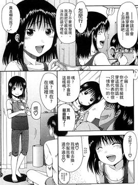 [おおぬまひろし] ちびっ子たちは夏のにおい。_161