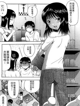 [おおぬまひろし] ちびっ子たちは夏のにおい。_162