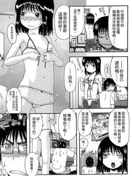 [おおぬまひろし] ちびっ子たちは夏のにおい。_163