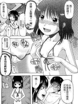 [おおぬまひろし] ちびっ子たちは夏のにおい。_164