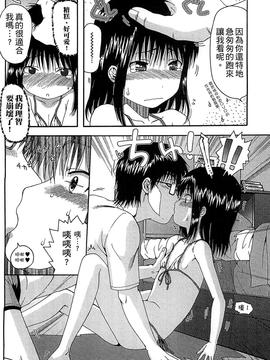 [おおぬまひろし] ちびっ子たちは夏のにおい。_166