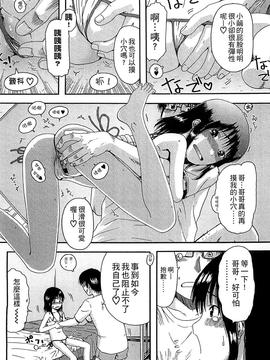 [おおぬまひろし] ちびっ子たちは夏のにおい。_168