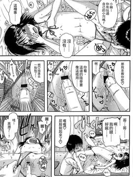 [おおぬまひろし] ちびっ子たちは夏のにおい。_171
