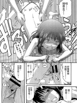 [おおぬまひろし] ちびっ子たちは夏のにおい。_174