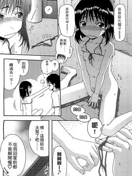 [おおぬまひろし] ちびっ子たちは夏のにおい。_178