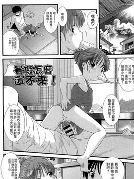 [おおぬまひろし] ちびっ子たちは夏のにおい。_179