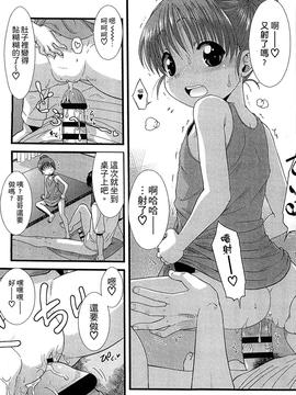 [おおぬまひろし] ちびっ子たちは夏のにおい。_182
