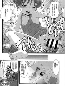 [おおぬまひろし] ちびっ子たちは夏のにおい。_184