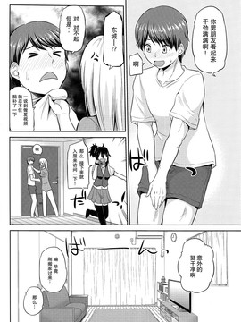 [矢野トシノリ] もっとマワして❤裏回覧板 第1-7話 [CE家族社]_042_CE_1359_42