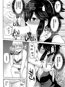 [矢野トシノリ] もっとマワして❤裏回覧板 第1-7話 [CE家族社]_048_CE_1359_48