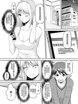 [矢野トシノリ] もっとマワして❤裏回覧板 第1-7話 [CE家族社]_079_CE_1359_79