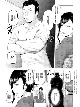 [矢野トシノリ] もっとマワして❤裏回覧板 第1-7話 [CE家族社]_081_CE_1359_81