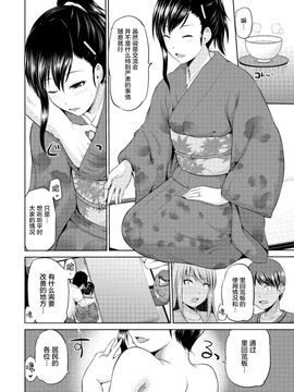 [矢野トシノリ] もっとマワして❤裏回覧板 第1-7話 [CE家族社]_082_CE_1359_82