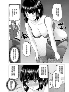 [矢野トシノリ] もっとマワして❤裏回覧板 第1-7話 [CE家族社]_103_CE_1359_103