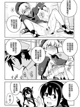 [enuma elish (由木彌)] OTHERS (艦隊これくしょん -艦これ-)[final個人漢化]_013f