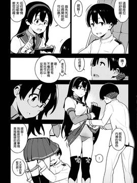 [enuma elish (由木彌)] OTHERS (艦隊これくしょん -艦これ-)[final個人漢化]_014f