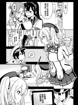 [enuma elish (由木彌)] OTHERS (艦隊これくしょん -艦これ-)[final個人漢化]_018f