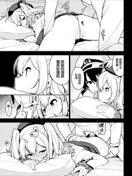 [enuma elish (由木彌)] OTHERS (艦隊これくしょん -艦これ-)[final個人漢化]_020f