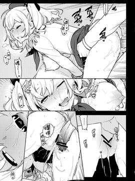 [enuma elish (由木彌)] OTHERS (艦隊これくしょん -艦これ-)[final個人漢化]_022f