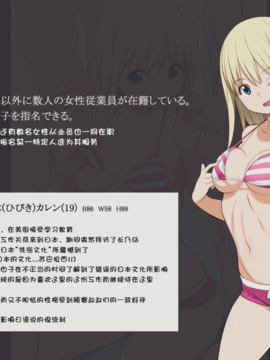[ひぐま屋 (野良ヒグマ)] もしも近所にHなサービスをしてくれる銭湯があったら [鲤家汉化]_16_b00