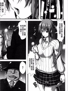 [4K掃圖組][くもえもん] 縄囚犯_007