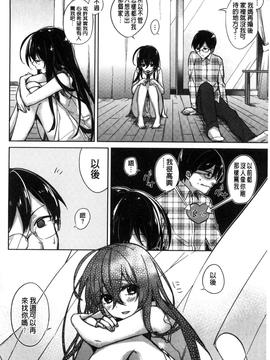 [ニイマルユウ] 青いさえずり_144